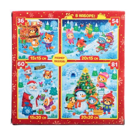 Puzzles set 4 in 1 "winter joys"-4