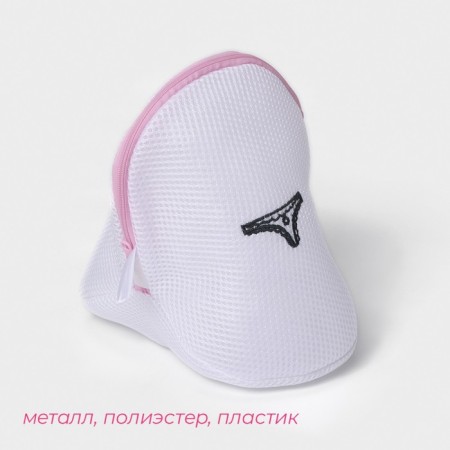 A bag for washing the underwear of the share, 20 × 20 × 20 cm, three -layer, large mesh, color mix-1