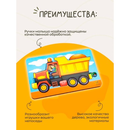 Пазл - конструктор «Самосвал»-6