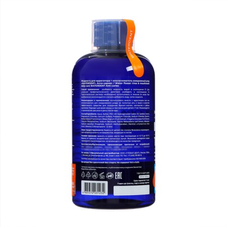 Waterdent Teens irrigator fluid, anti-caries, 500 ml-2