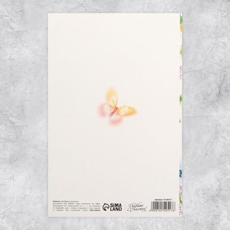 Postcard "The Most Beautiful", flowers, glitter, 18 x 12 cm-4