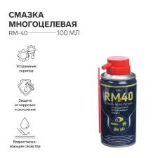 A multi-purpose lubricant RM-40, penetrating, aerosol, 100 ml
