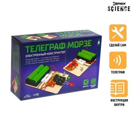 Electronic designer "Telegraph Morse"