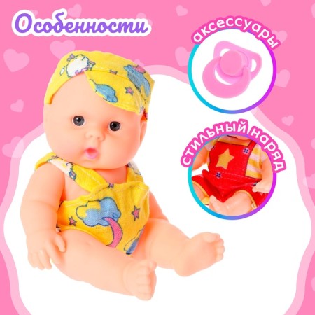 Пупс «Саша» с аксессуарами, МИКС-2