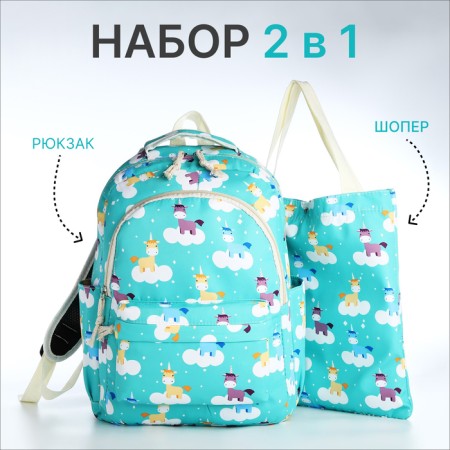 Set of a youth backpack from textiles, a choper bag, turquoise color-7