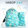 Set of a youth backpack from textiles, a choper bag, turquoise color