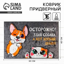 Rapid rug 