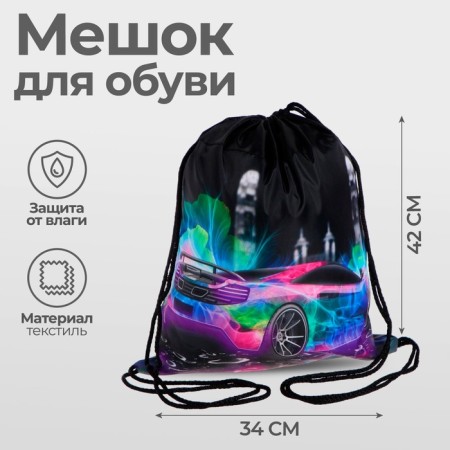 A bag for shoes 420 x 340 mm, calligrata MSO-5C, (soft polyester, density 210D), "purple auto"-1