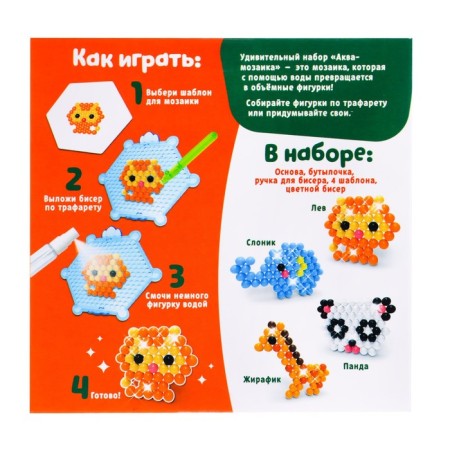 Аквамозаика для детей «Джунгли»-5