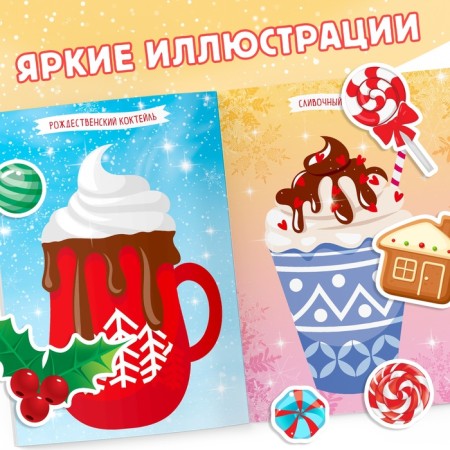 A book with the stickers “Decorate me. 8 sweets ”, 12 p.-2