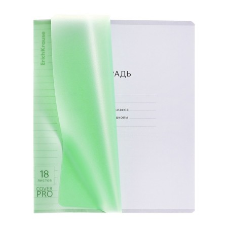 Notebook 18 sheets ruler Erichkrause Coverpro Neon "Classic", plastic cover, OFSET block, whiteness 100%, green-9