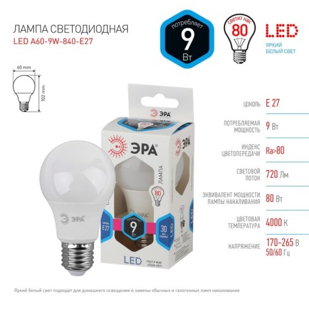 LED LED era Standard “Gear”, 9 W, E27, 720 lm, 4000k, white glow-1
