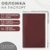 TEXTURA passport cover, burgundy color