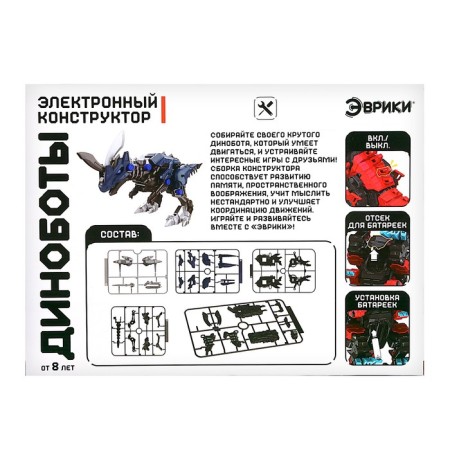 Electronic designer "Dinobotes", ceratosaurus-2