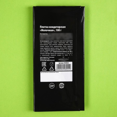Confectionery tiles to the best worker with coloring, 100 g (18+)-4