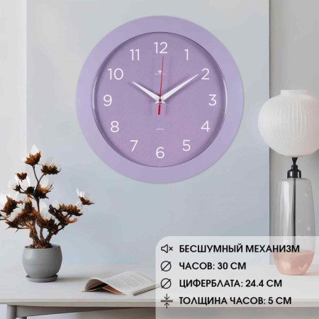 Watching clock, interior "classics", silent, d-31 cm, aa-1
