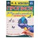 Records for preschoolers in the Kosuya ruler "Cursel letters", M.A. Zhukov