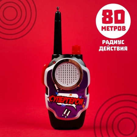 Набор раций «Супергерои», работает от батареек-5