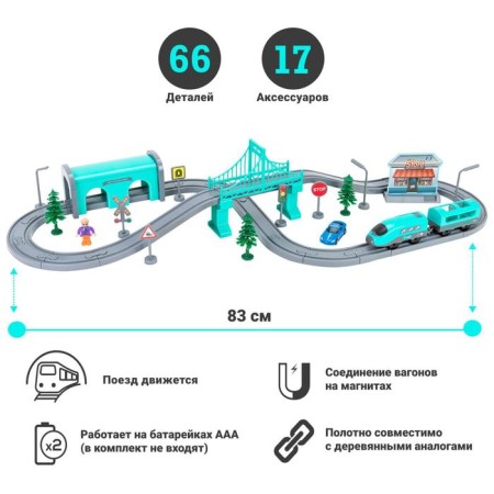 Railway for children "My City", 66 items, on batteries-1