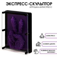 Экспресс-скульптор "PinART", 15 х 20 см, сиреневый