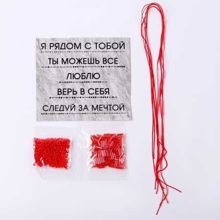 Set for creating a bracelet from the beads "ABC Morse", the color of red-3