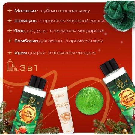 New Year's gift set of cosmetics "Morozko" for the shower and bath. Green series-1
