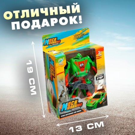The Robot "Lord", transforms, color mix-4