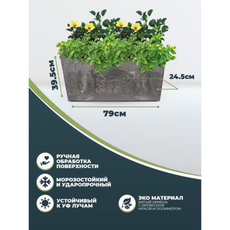 Balcony box 55l charcoal 79x24.5x39.5cm-3