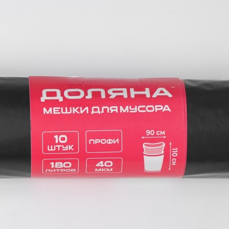 Dilan's garbage bags "Lux", 180 l, 90 × 110 cm, 40 μm, PVD, 10 pcs, black color, mix-4