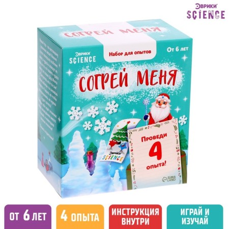 Set for experiments "warm me"
