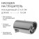 A muffler nozzle 130 × 63 mm, landing 63 mm