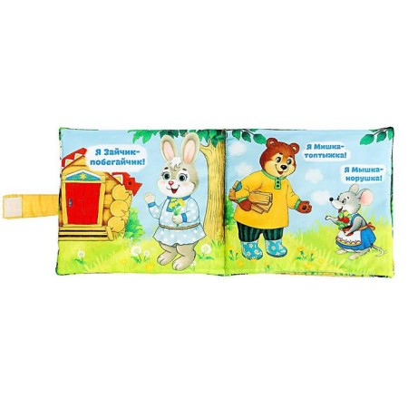 Developing toy-book "Fairy Tales for the baby", 16 × 18 cm-2