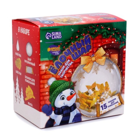New Year's set for creativity. Christmas ball of the “Bright New Year” with wishes-4