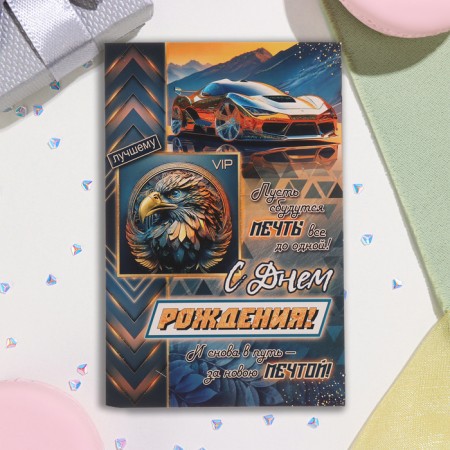 Birthday card!" Glitter, Congrev, Eagle, 12.5x19.4 cm-1