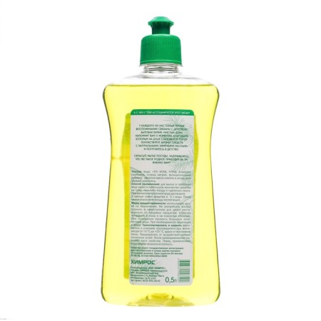 Washing gel Pure house "Lemon and needles", 0.5 liters-1