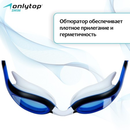 Очки для плавания ONLYTOP, беруши, набор носовых перемычек-1