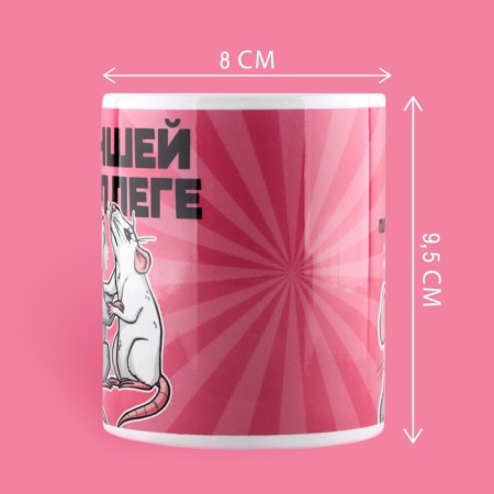 Mug "Best Colleague", 320 ml-1