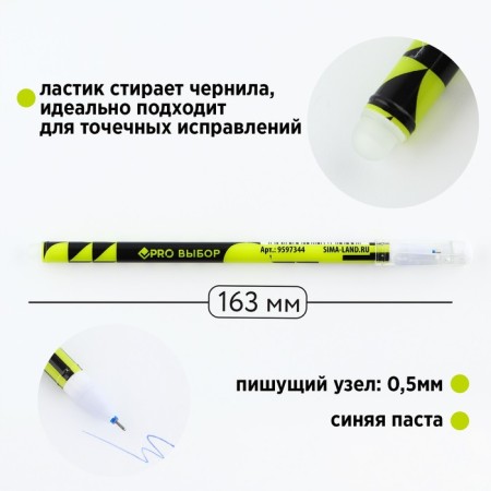 Pen Plastic Write-West with a cap “PRO PROSISS Geometry”, blue paste, gel 0.5 mm-1