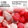 Sprinking confectionery "flowers": pink, red, 25 g.