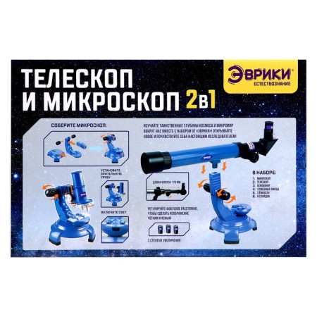 A set of a scientist "Telescope+Microscope", a 3-multiple increase, light effects, works from batteries-6