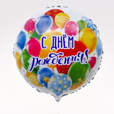 Foil ball 18 "Happy Birthday, Balls", with a substrate-1