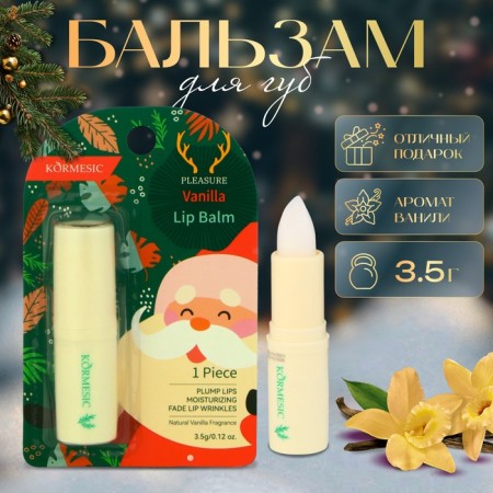New Year's lip balm, vanilla, 3.5 g