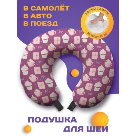 Pillow for travel "Coffee with cake", size 30x25x10 cm