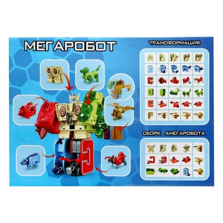 Robo-Bukva "Beasts", set 6 in 1, transformed, gathered in 1 robot-26