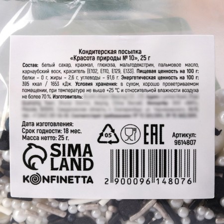 Sprinking confectionery "hearts, stars": silver, black, white, 25 g.-3