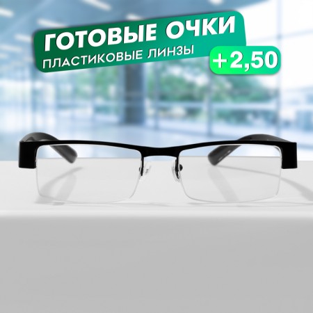 Ready glasses GA0524 (color: c1 black; diopter: + 2.5; tint: no)