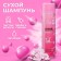 Dry shampoo Secret Beauty Sakura, 200 ml