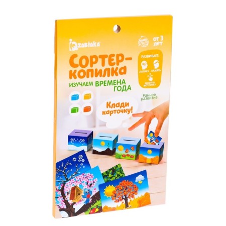 Educational set "Porter Copper. Seasons"-6