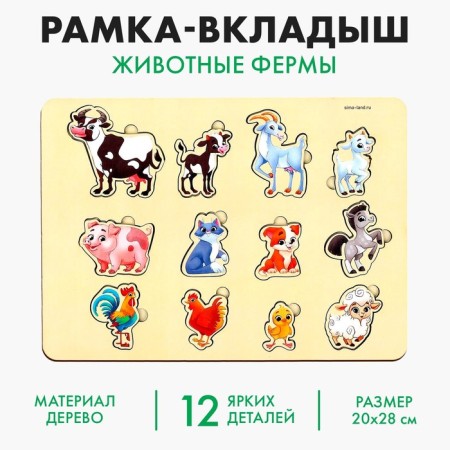 Farm animal liner, 12 inserts