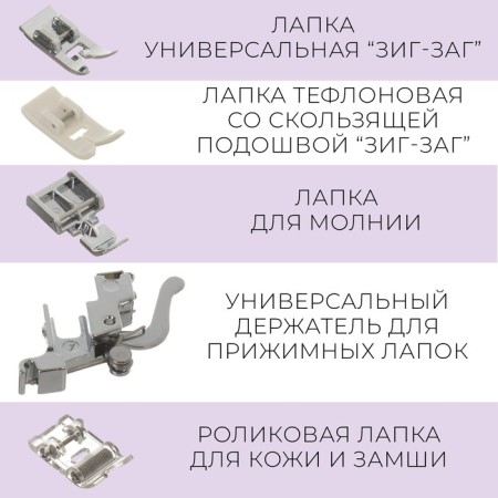 Set of legs for a sewing machine, 15 pcs-1